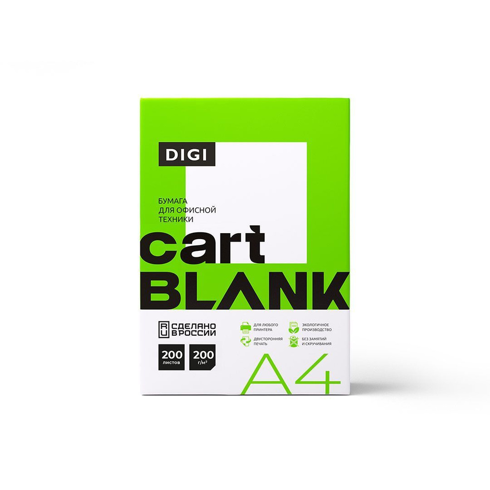 Бумага Cartblank Digi (А4, 200 г/м2, 200 листов) #1