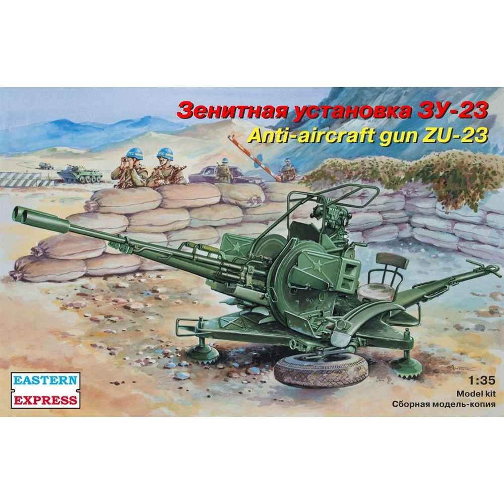 Сборная модель Зенитная установка ЗУ-23, Восточный Экспресс, 1/35  #1