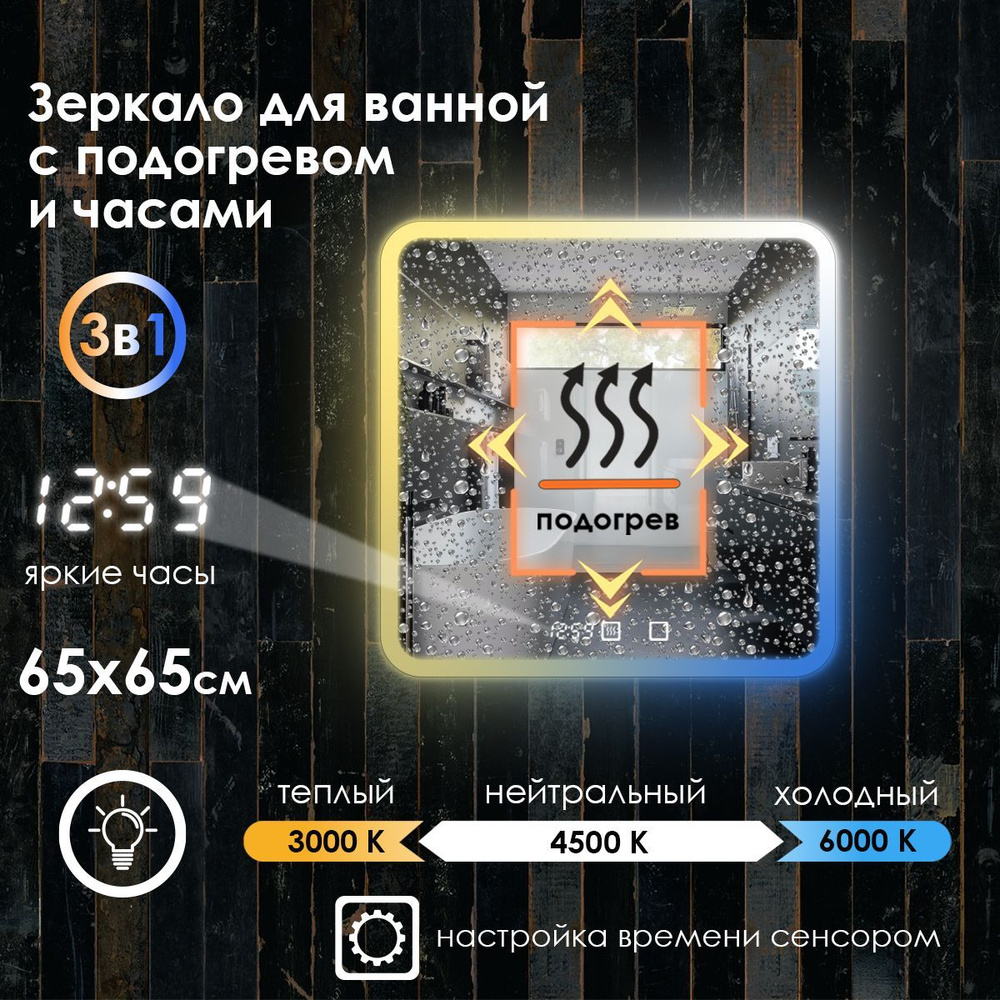 Maskota Зеркало для ванной "lexa с часами, подогревом и фронтальной подсветкой по краю 3в1", 65 см х #1