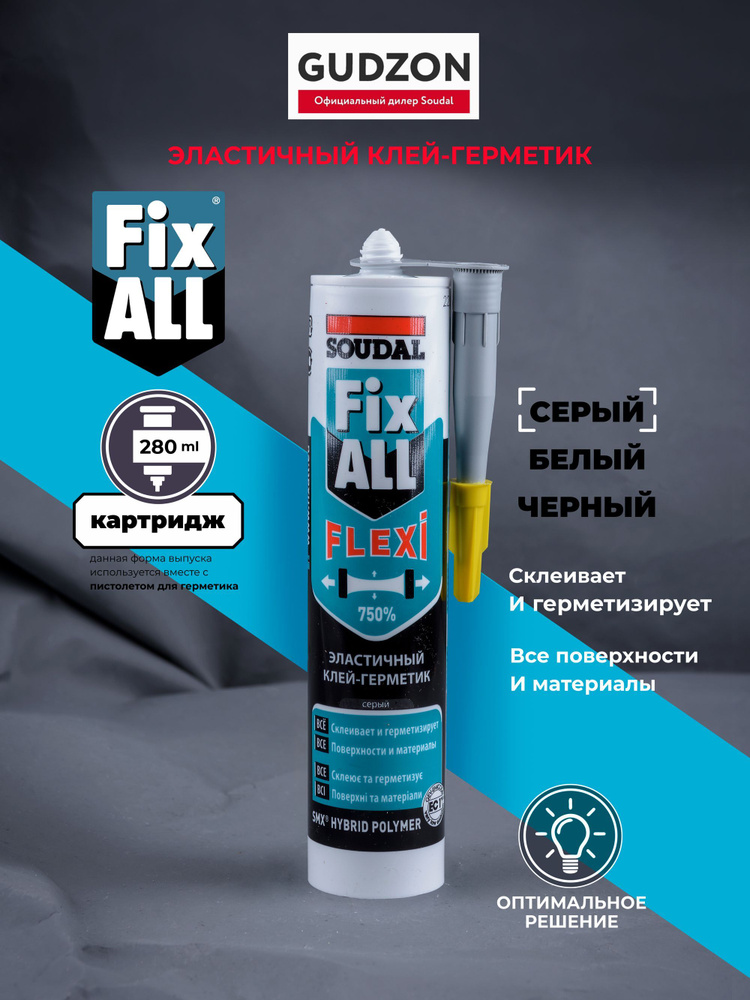 Гибридный клей-герметик Fix All Flexi 290 мл серый #1
