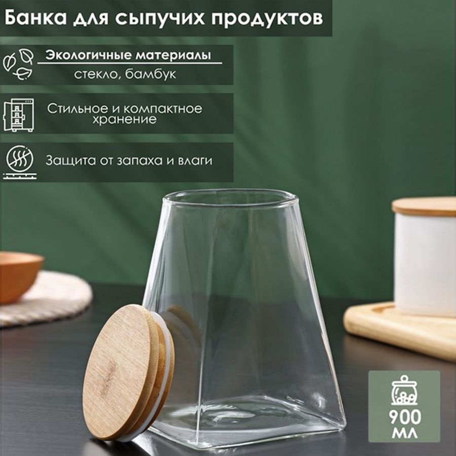 Банка для хранения сыпучих продуктов BellaTenero "Эко. Трапеция", объем 900 мл, с бамбуковой крышкой, #1