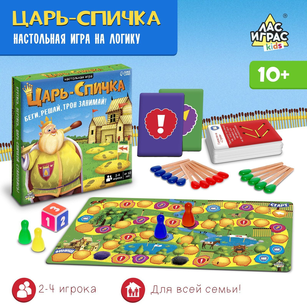 Настольная игра ЛАС ИГРАС KIDS "Царь-спичка" 2-4 игрока, 10+ #1