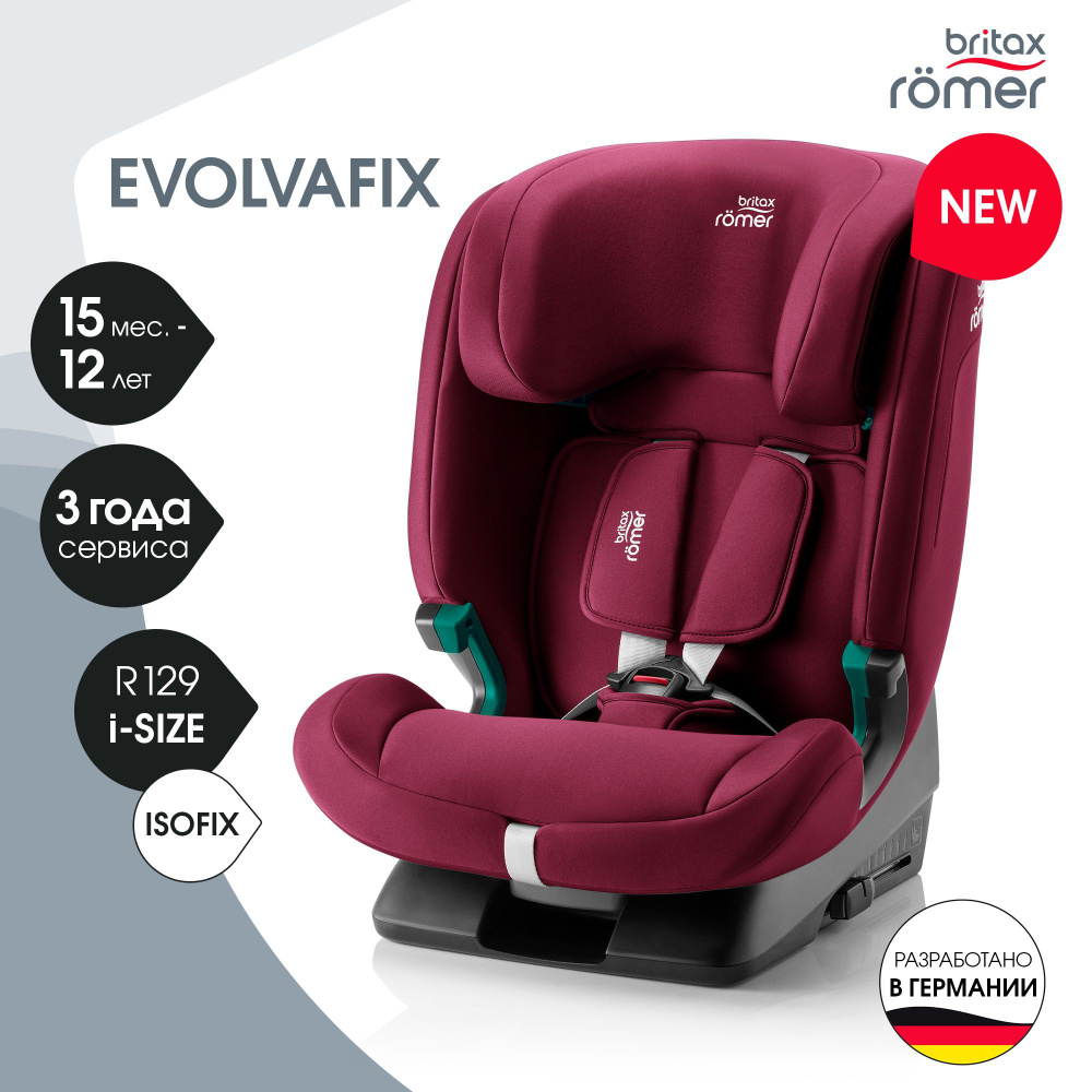 Автокресло детское Britax Roemer EVOLVAFIX Burgundy Red с 15 месяцев до 12 лет, рост 76 - 150 см  #1