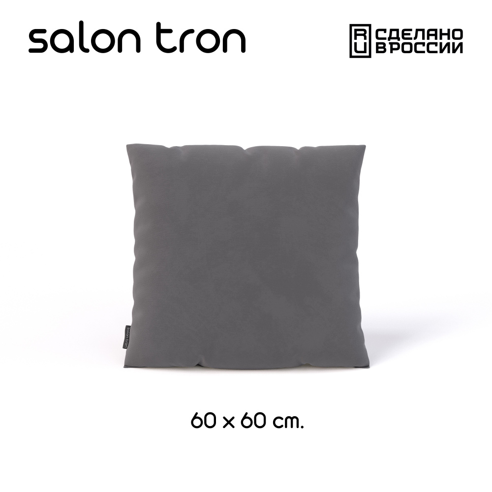 SALON TRON Подушка декоративная, 60x60 #1