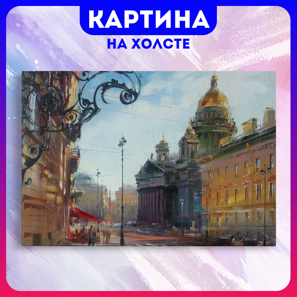 BloomHym Картина "Санкт-Петербург (14)", 80  х 60 см #1