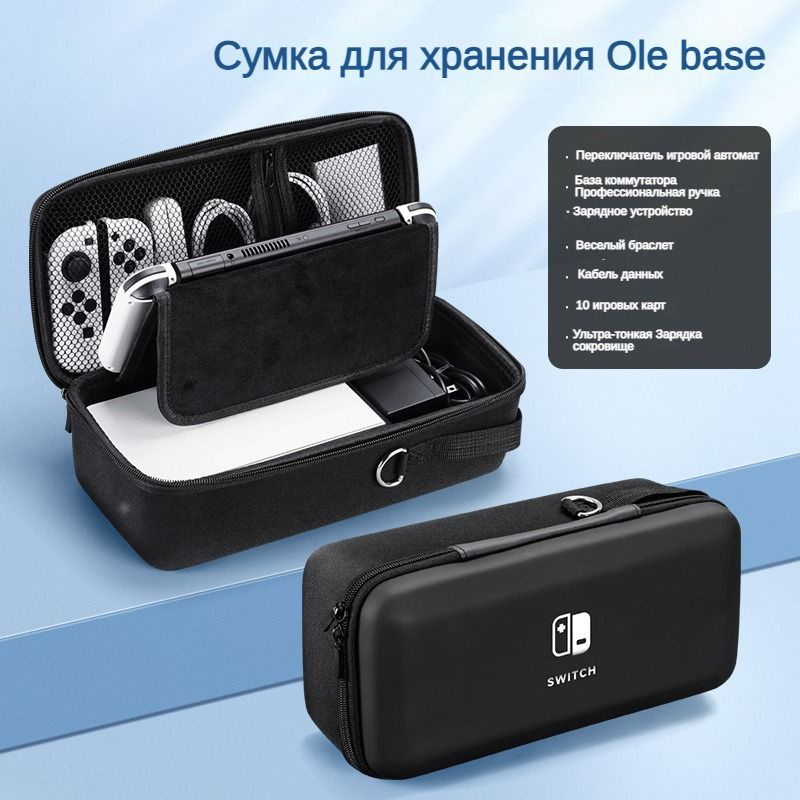 Сумка для хранения Nintendo Switch OLED с 4 колпачками для джойстика Коробка для хранения / корпус с #1