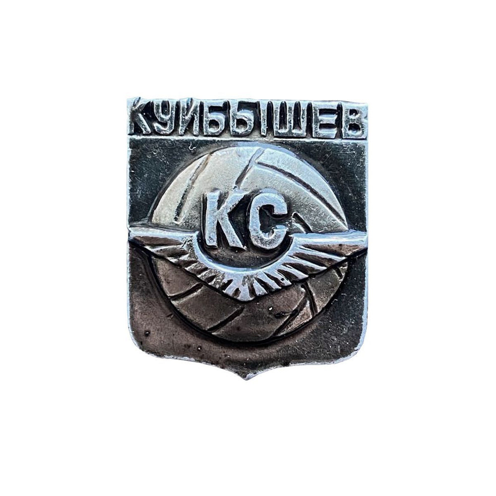 Значок "Крылья Советов Куибышев" мяч, булавка, алюминий, 1970-1980-х г ...