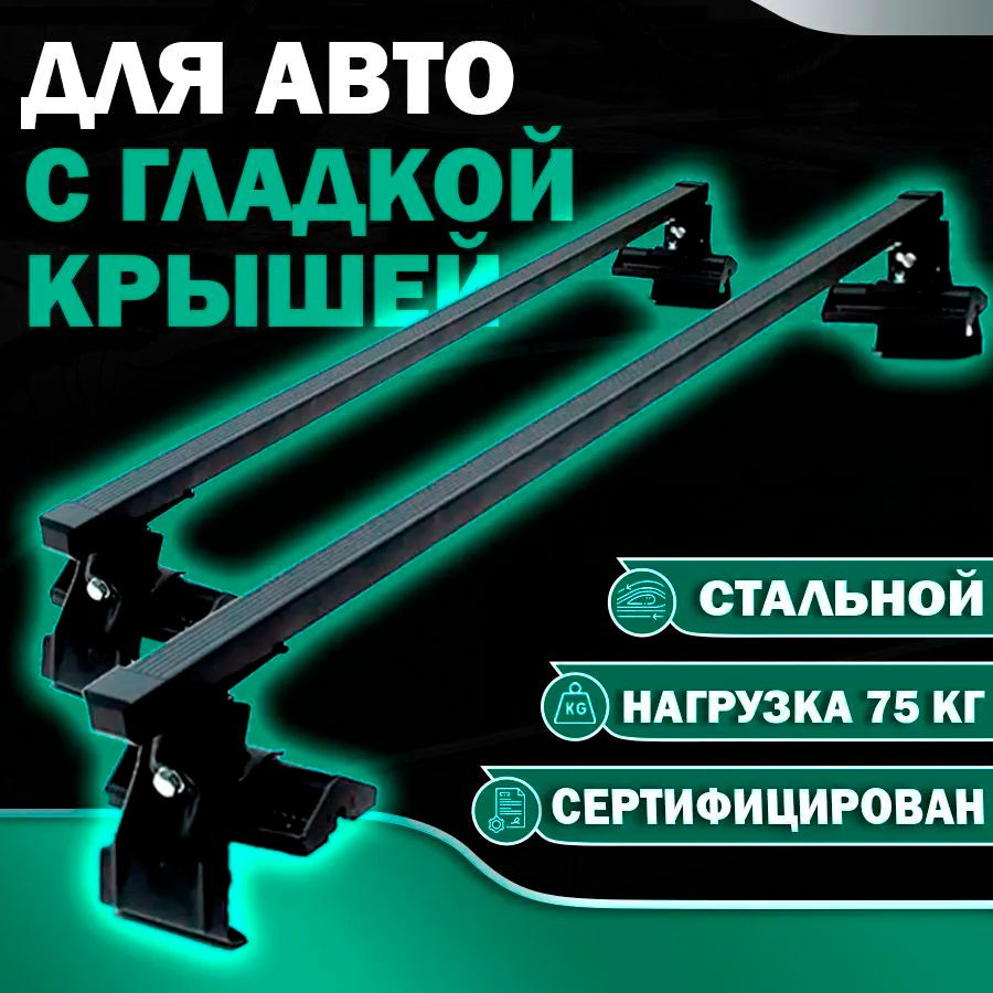 Багажник на крышу автомобиля Ниссан Тиида / Nissan Tiida 2005-2012 комплект креплений на гладкую крышу #1