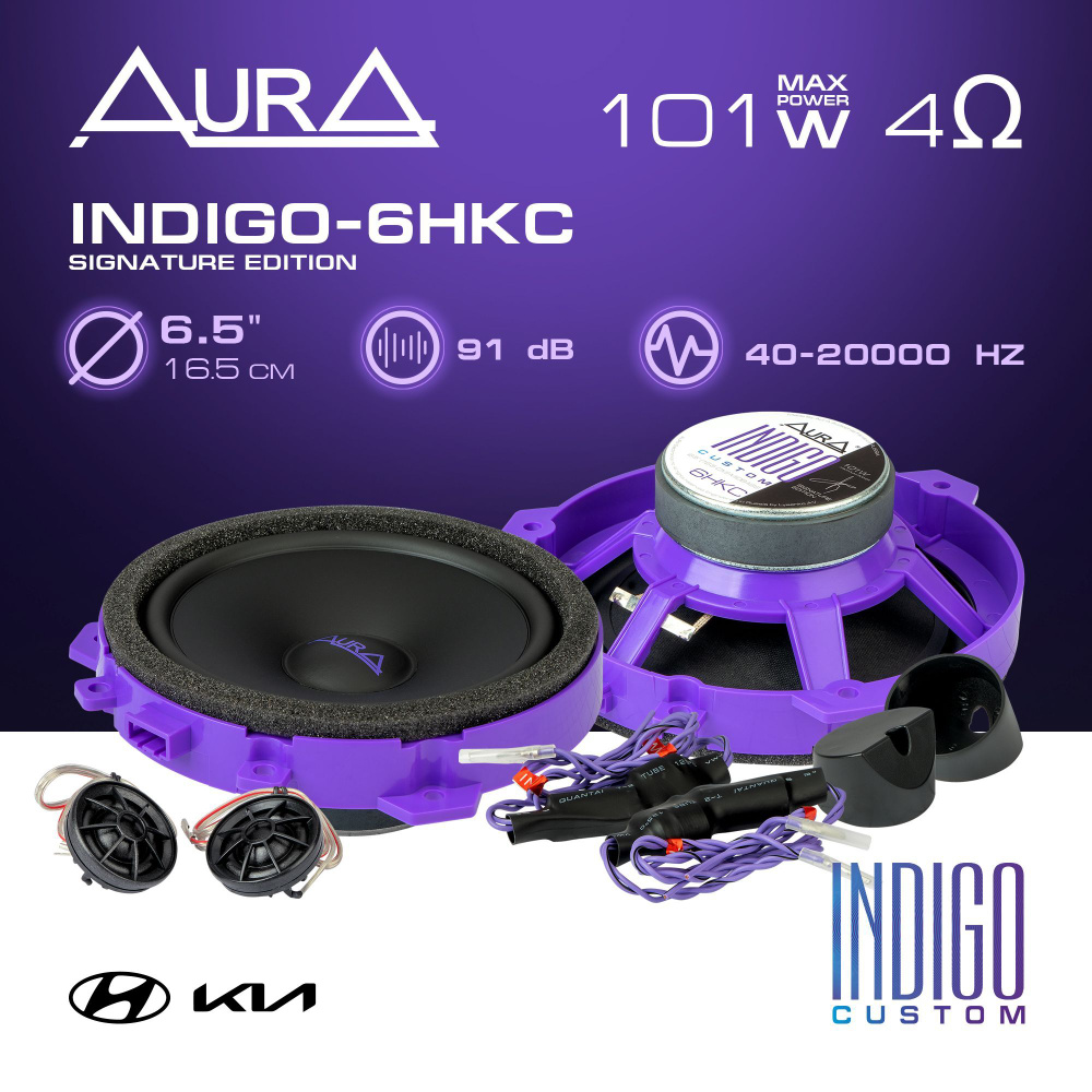 Aura Колонки для автомобиля INDIGO-6HKC, 16.5 см (6.5 дюйм.) #1