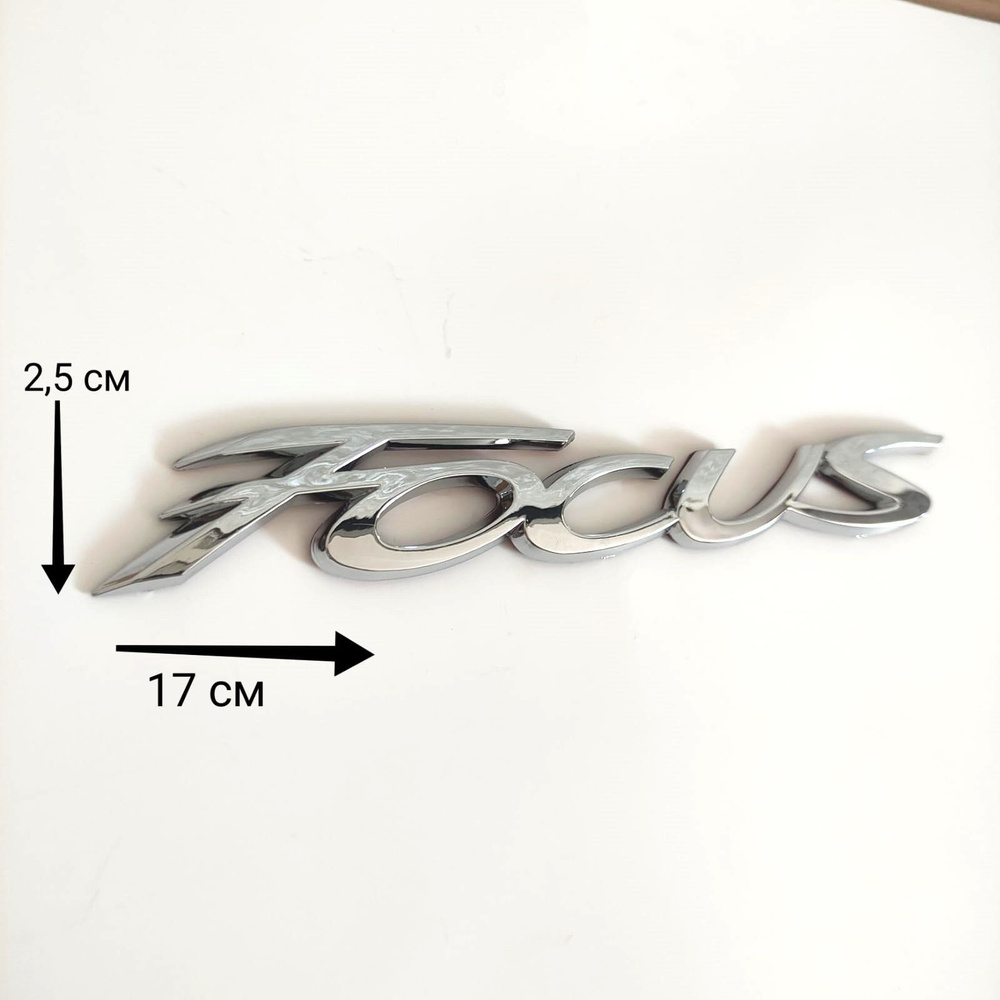 Шильдик наклейка FOCUS, Фокус #1