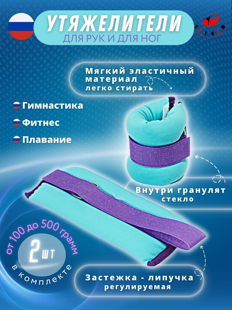 SETGYM Утяжелители 2шт  , 0.35 кг #1