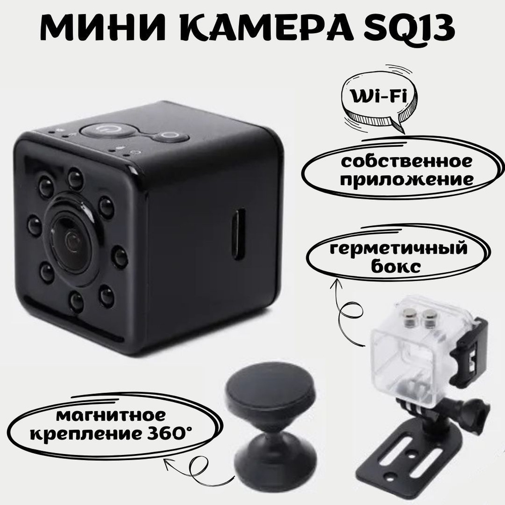 Экшн-камера Техноmall Камера IFlight SQ13 1080P WiFi Mini Sport, черный #1