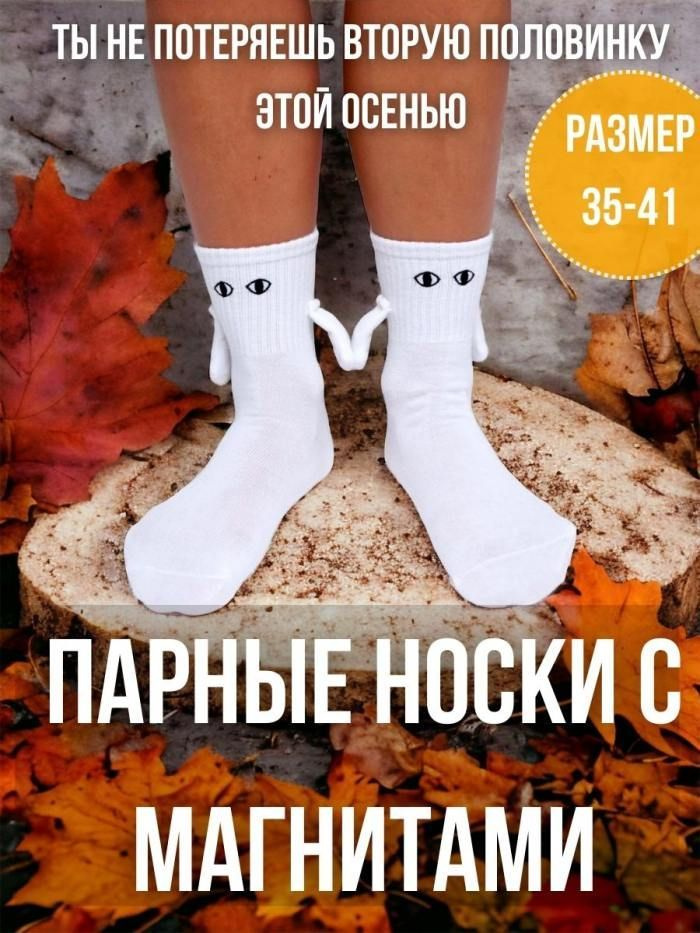 Носки ZeepDeep #1