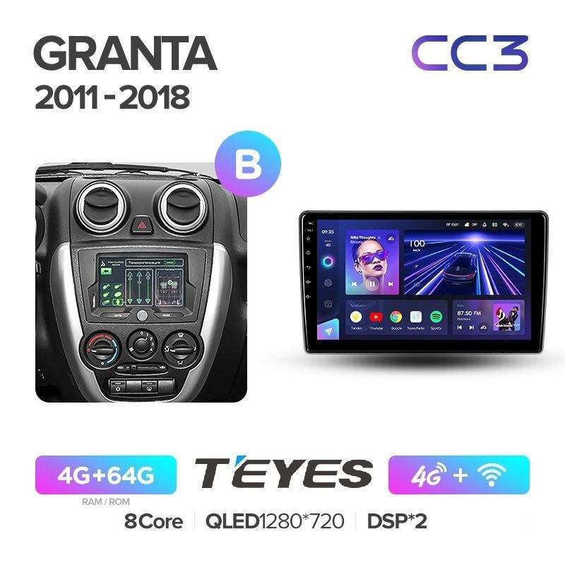 Купить Teyes В Самаре С Рамками