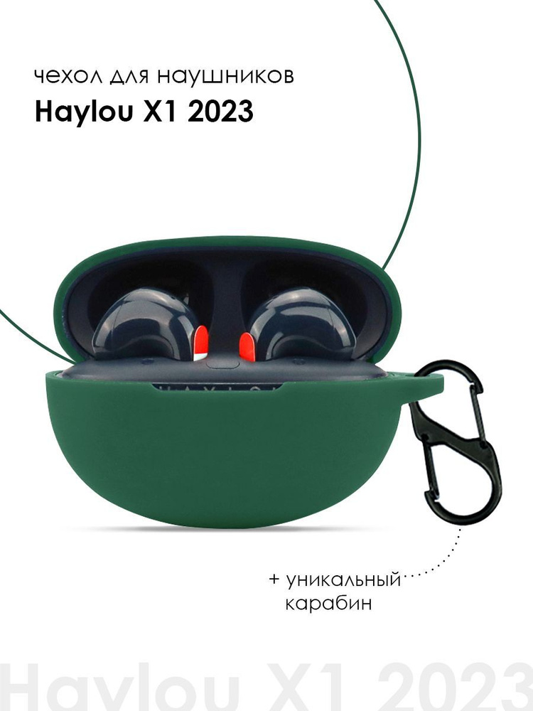 Силиконовый чехол для наушников Xiaomi Haylou X1 2023 #1
