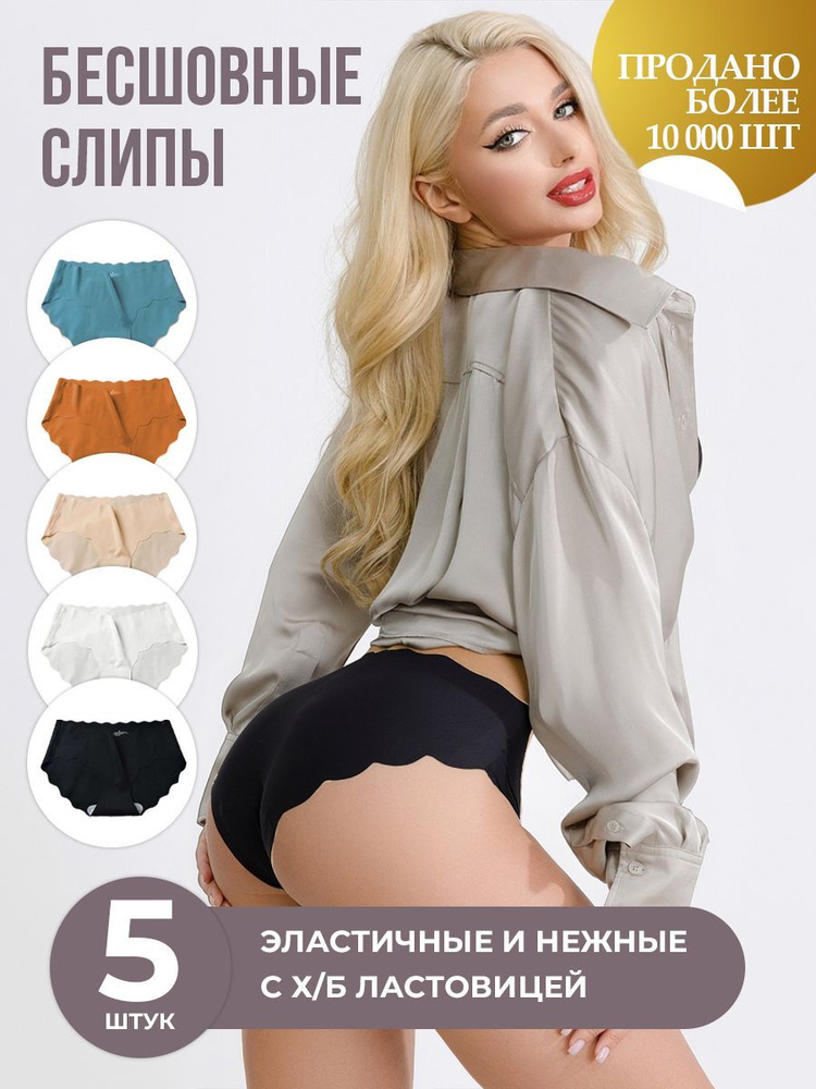 Комплект трусов Trend Brand, 5 шт #1