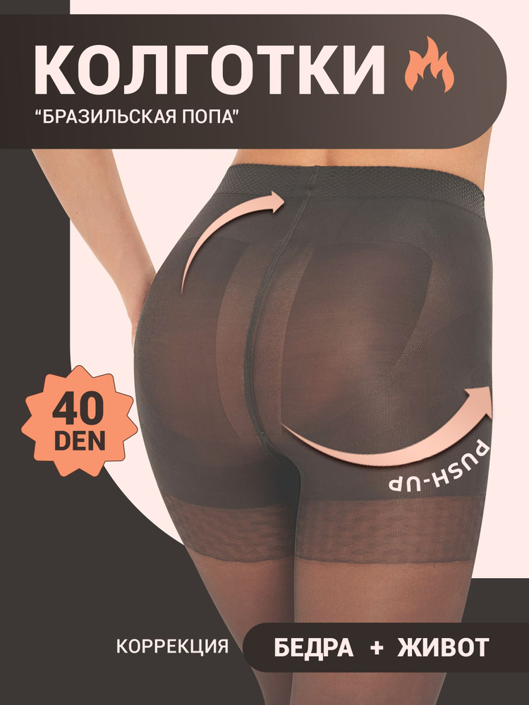 Колготки MIOPREMIO, 40 ден, 1 шт #1