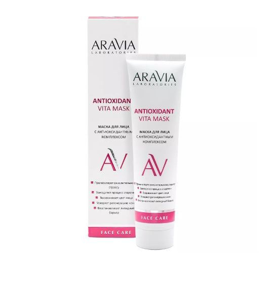 ARAVIA LABORATORIES Маска для лица с антиоксидантным комплексом Antioxidant Vita Mask. 100 мл  #1