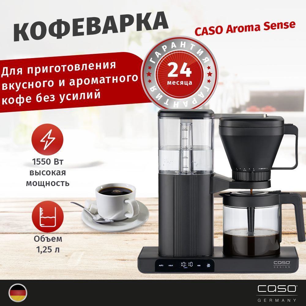 Кофеварка CASO Aroma Sense #1