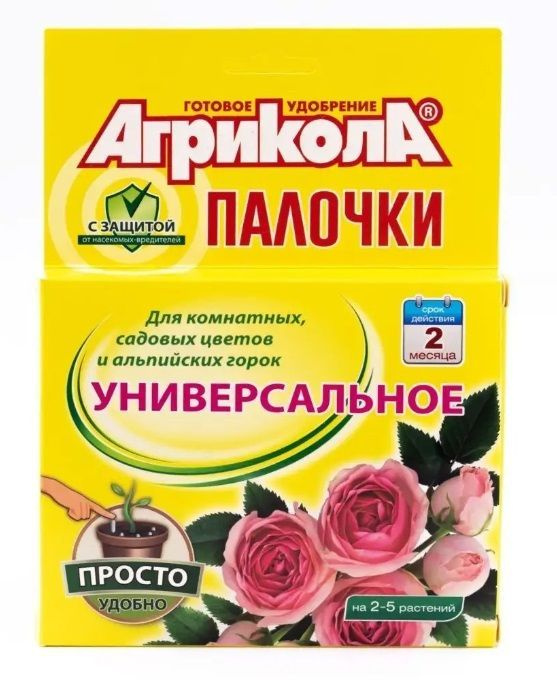 Агрикола удобрение - палочки универсальные, 10 шт #1