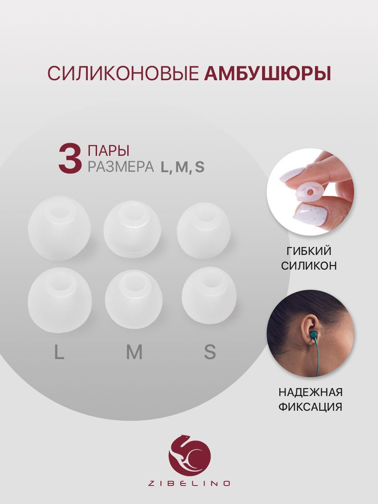 Амбушюры для наушников, прозрачные, сменные WT-E2040 / насадки для наушников (3 пары, размер S, M, L) #1