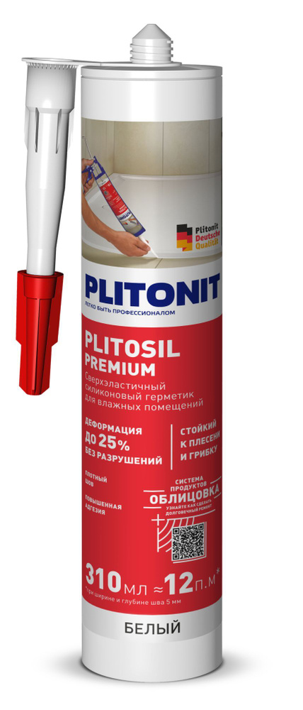 PLITONIT PlitoSil силиконовый герметик белый 310 мл #1