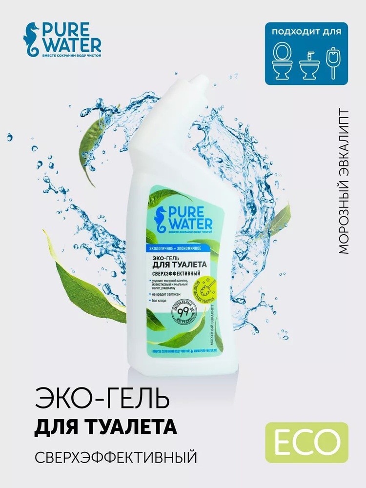 Гель для туалета Морозный эвкалипт Pure Water, 500мл #1