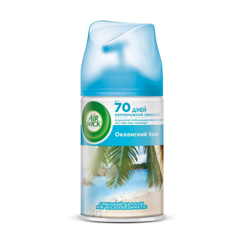 Освежитель воздуха аэрозольный AirWick Freshmatic Life Scents Океанский бриз сменный баллон, 250мл, 4 #1