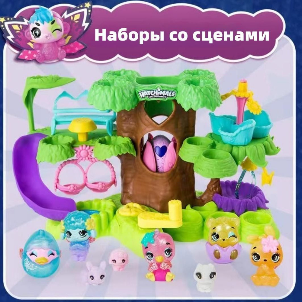 Hatchimals mini Hatch, волшебное яйцо, домашнее животное может вылупиться,  креативные детские игрушки для маленьких девочек/Птичий рай -sz - купить с  доставкой по выгодным ценам в интернет-магазине OZON (1395207030)