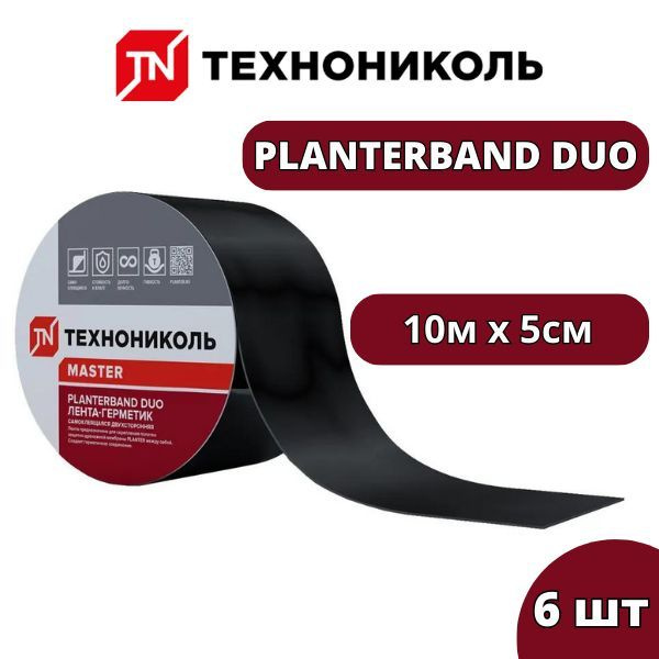 PLANTERBAND DUO 6шт Лента соединительная самоклеящаяся двусторонняя, 5смх10м (Коробка 6 штук)  #1