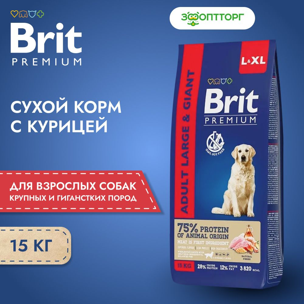 Сухой корм Brit Premium Dog Adult Large and Giant для взрослых собак крупных и гигантских пород, с курицей, #1