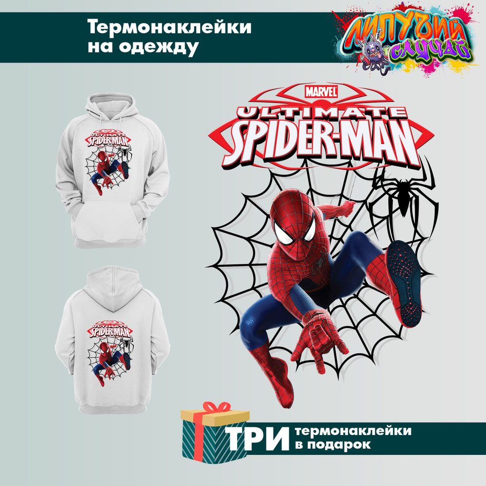 Термонаклейка для одежды Человек-паук #1