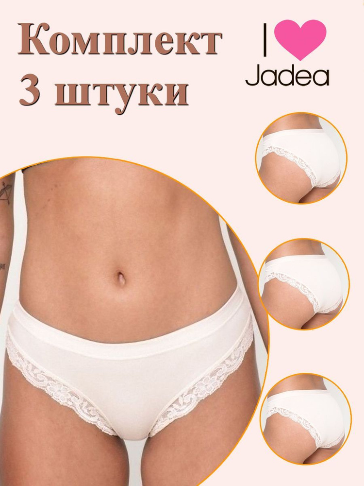 Трусы слипы Jadea, 3 шт #1