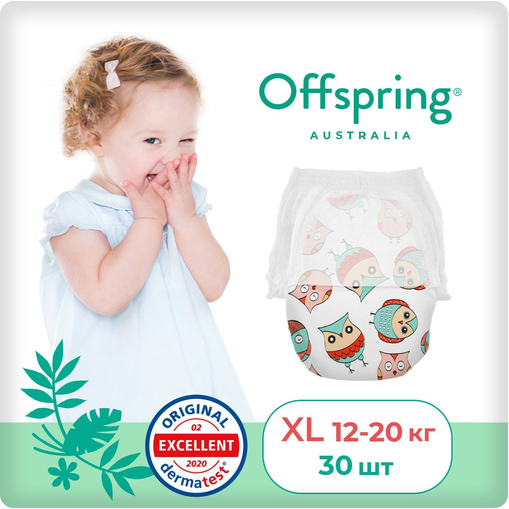 Offspring подгузники трусики детские для мальчиков и девочек, размер XL 12-20 кг. 30 шт. расцветка Совы, #1