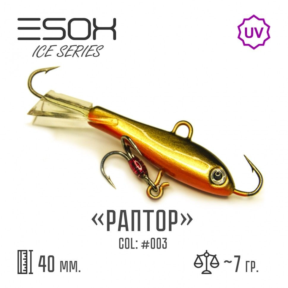 Зимние балансиры Esox RAPTOR 40 (40 мм, 7 гр) #C003 / Рыболовные товары / Балансир для зимней рыбалки #1