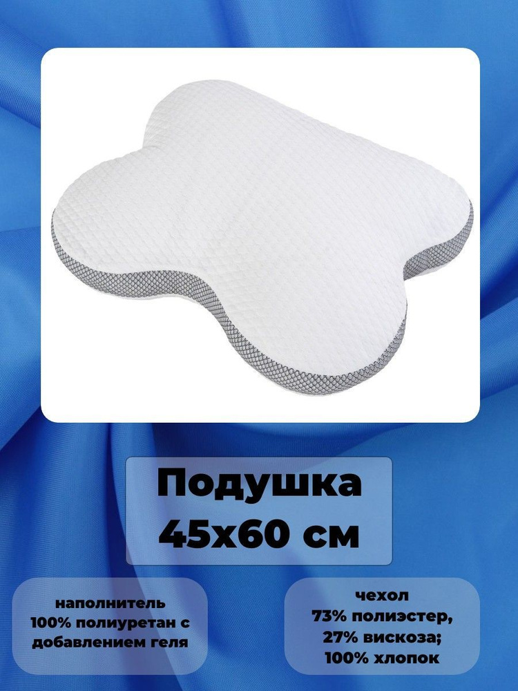 SLEEPLAB Подушка , Средняя жесткость, Полиуретан, Гелевый наполнитель, 45x60 см  #1