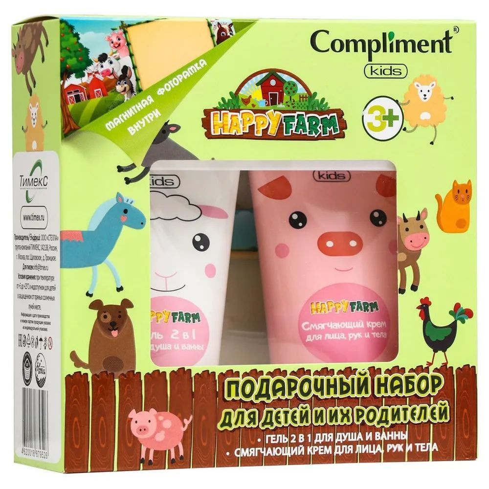 Compliment kids happy farm Подарочный набор (крем для лица рук и тела 150мл + гель для душа 150мл + магнит) #1