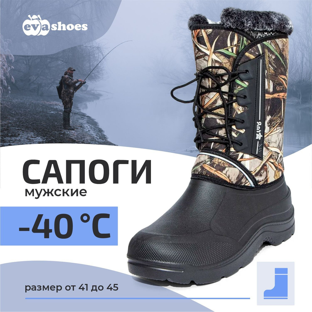 Сапоги Evashoes #1