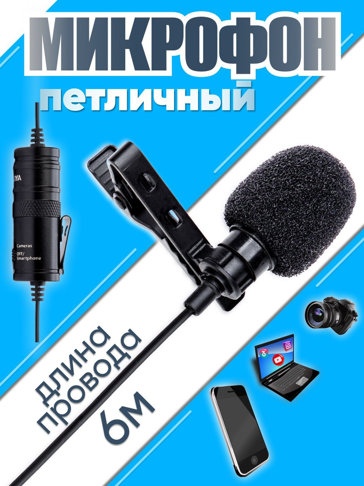 BOYA Микрофон для мобильного устройства BY-m1, черный #1