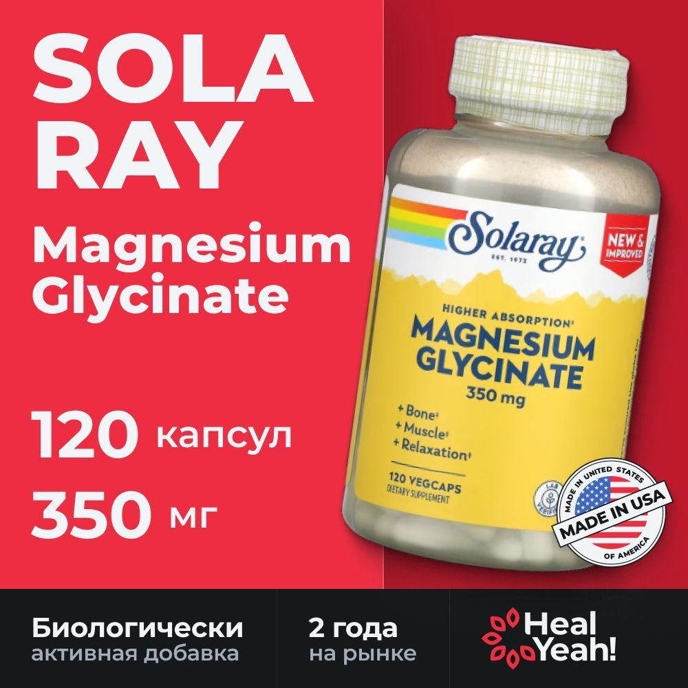 Magnesium Glycinate, Solaray/Глицинат магния с высокой усвояемостью, 350 мг, 120 вегетарианских капсул #1