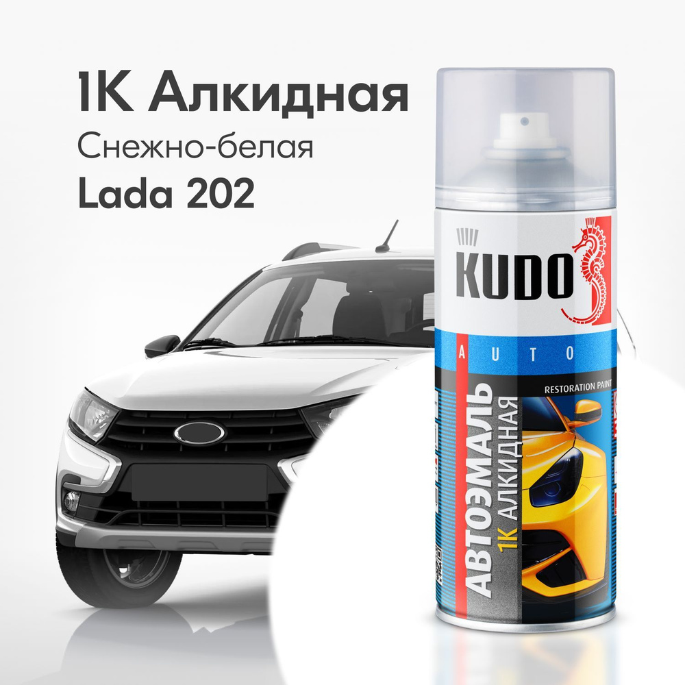 Аэрозольная краска KUDO "1K эмаль автомобильная ремонтная", Алкидная, Глянцевая, 0.52 л, ВАЗ Снежно-белая #1