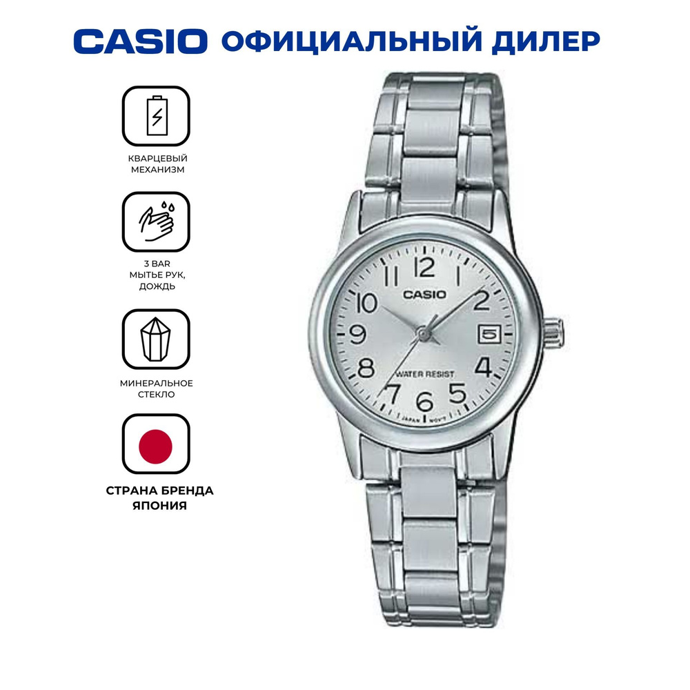 Женские японские наручные часы Casio LTP-V002D-7B с гарантией #1