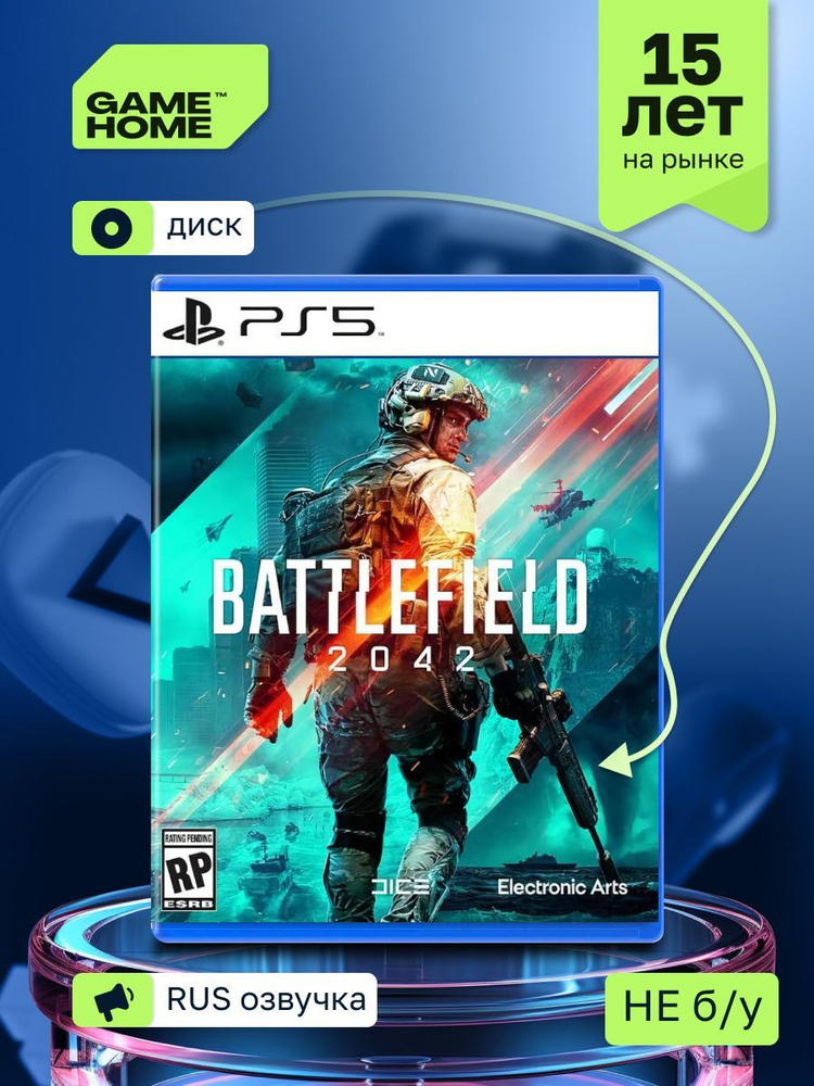 Игра Battlefield 2042 (PS5, русская версия) #1
