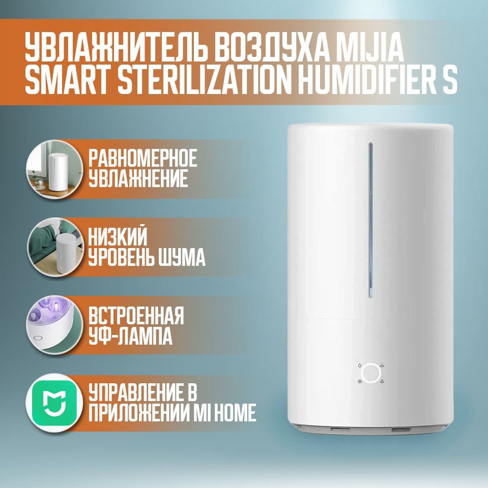 Smart sterilization humidifier s