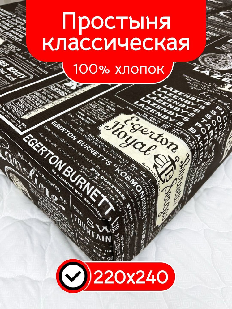 Kerimov GROUP простыня евромакси 220х240 см, бязь хлопок #1