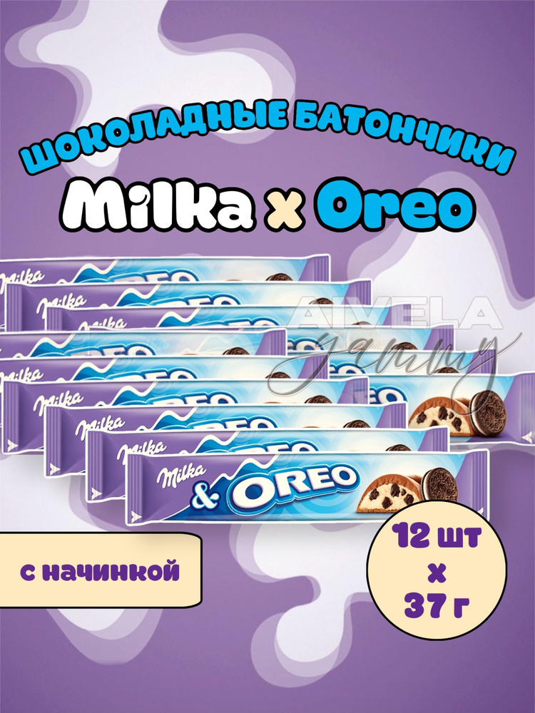 Милка Шоколадный батончик с начинкой из печенья Орео и молочного крема / Milka Oreo Bar 37 гр х 12 шт #1