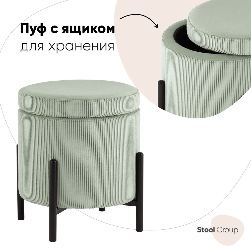 Stool Group Пуф, Велюр искусственный, 43х43х44 см #1