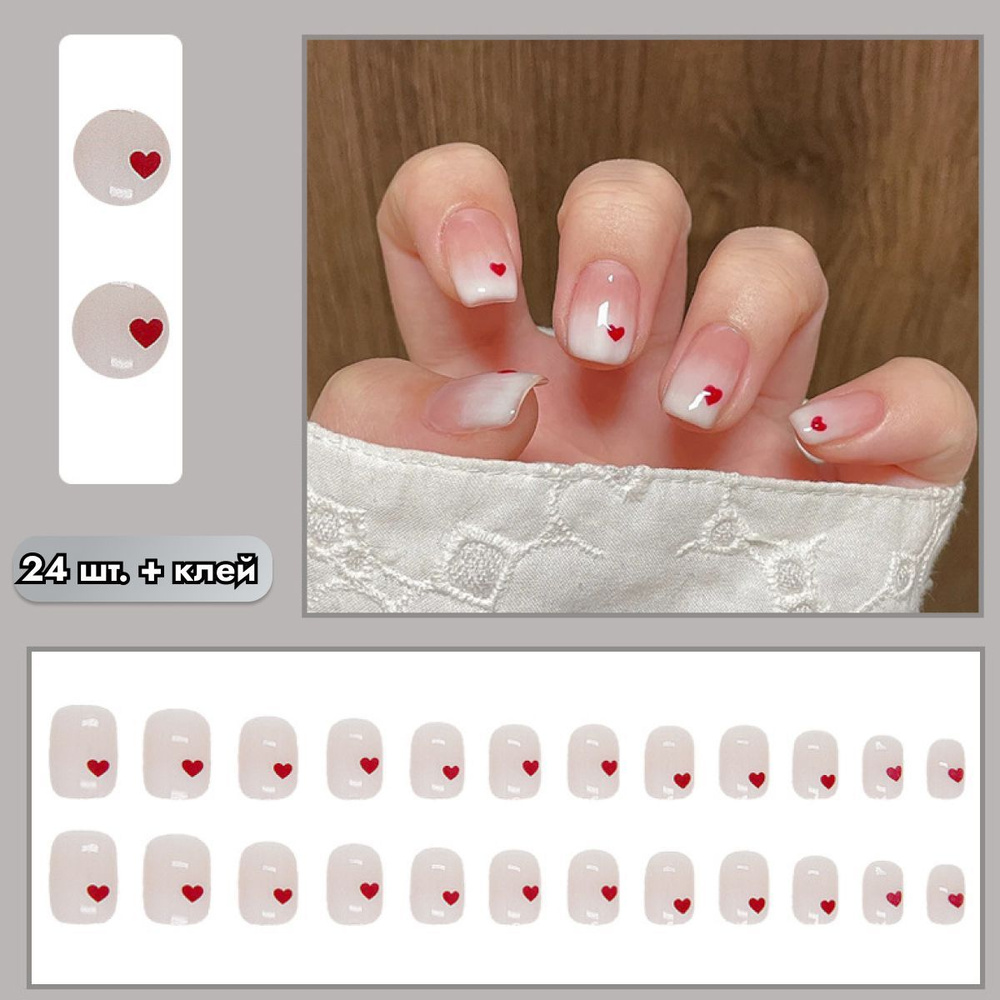 Накладные ногти с дизайном (24шт+клей) с клеем короткие с рисунком сердечки белые красные  #1