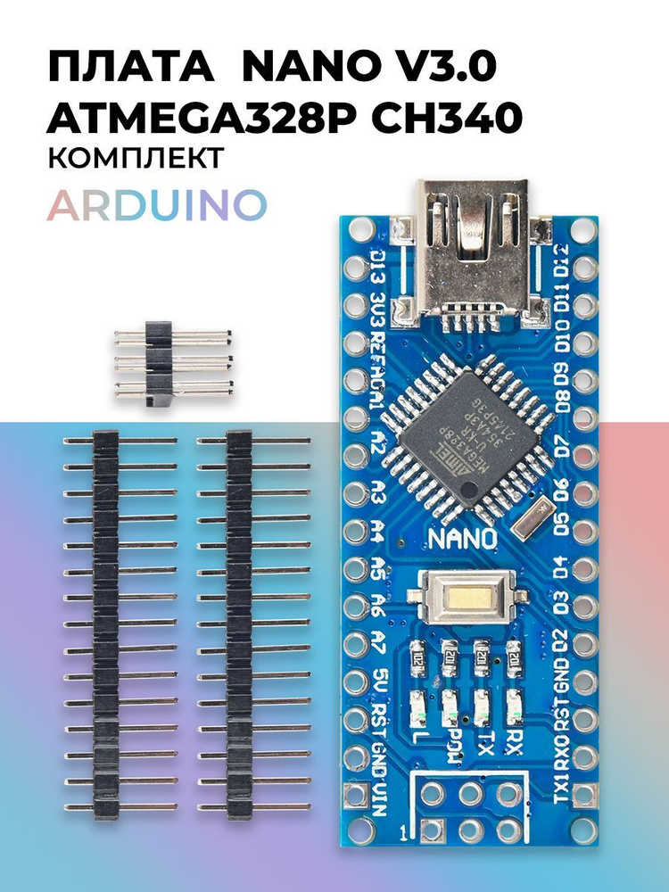 Плата Arduino Nano v3.0