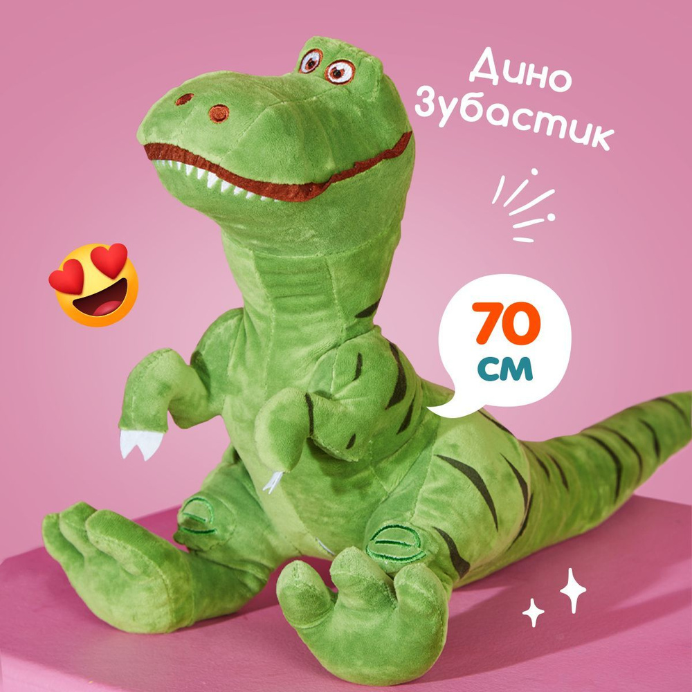 Мягкая игрушка Totty toys динозавр, дракон, 70 см, зеленый #1